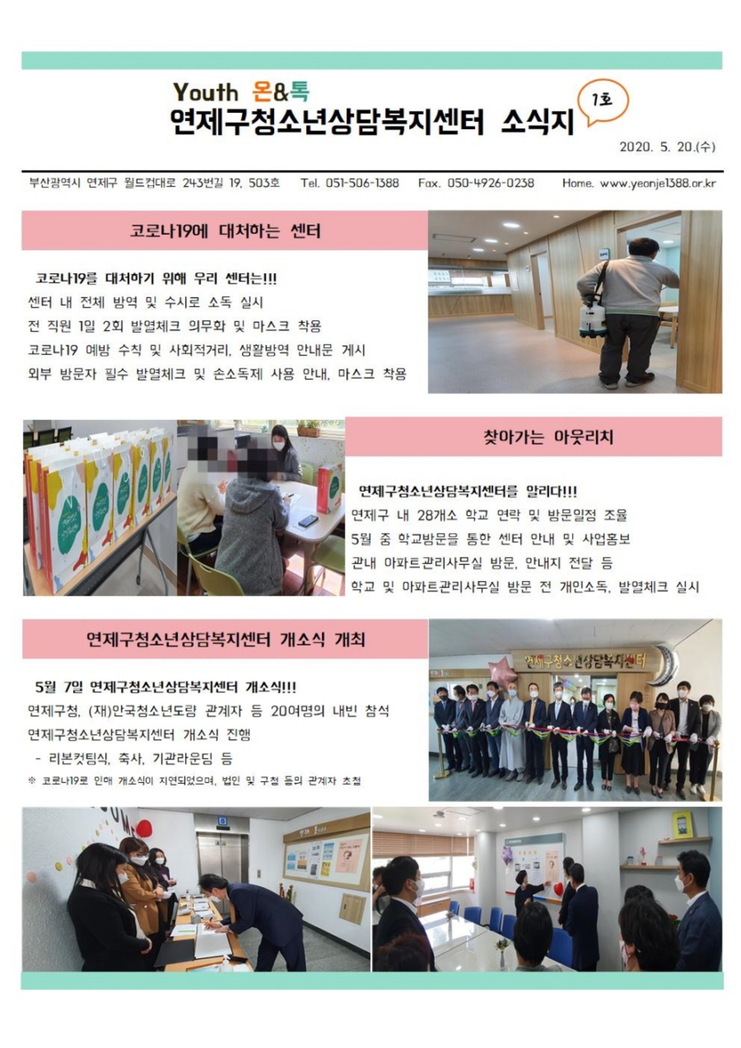 1-1. 소식지001.jpg