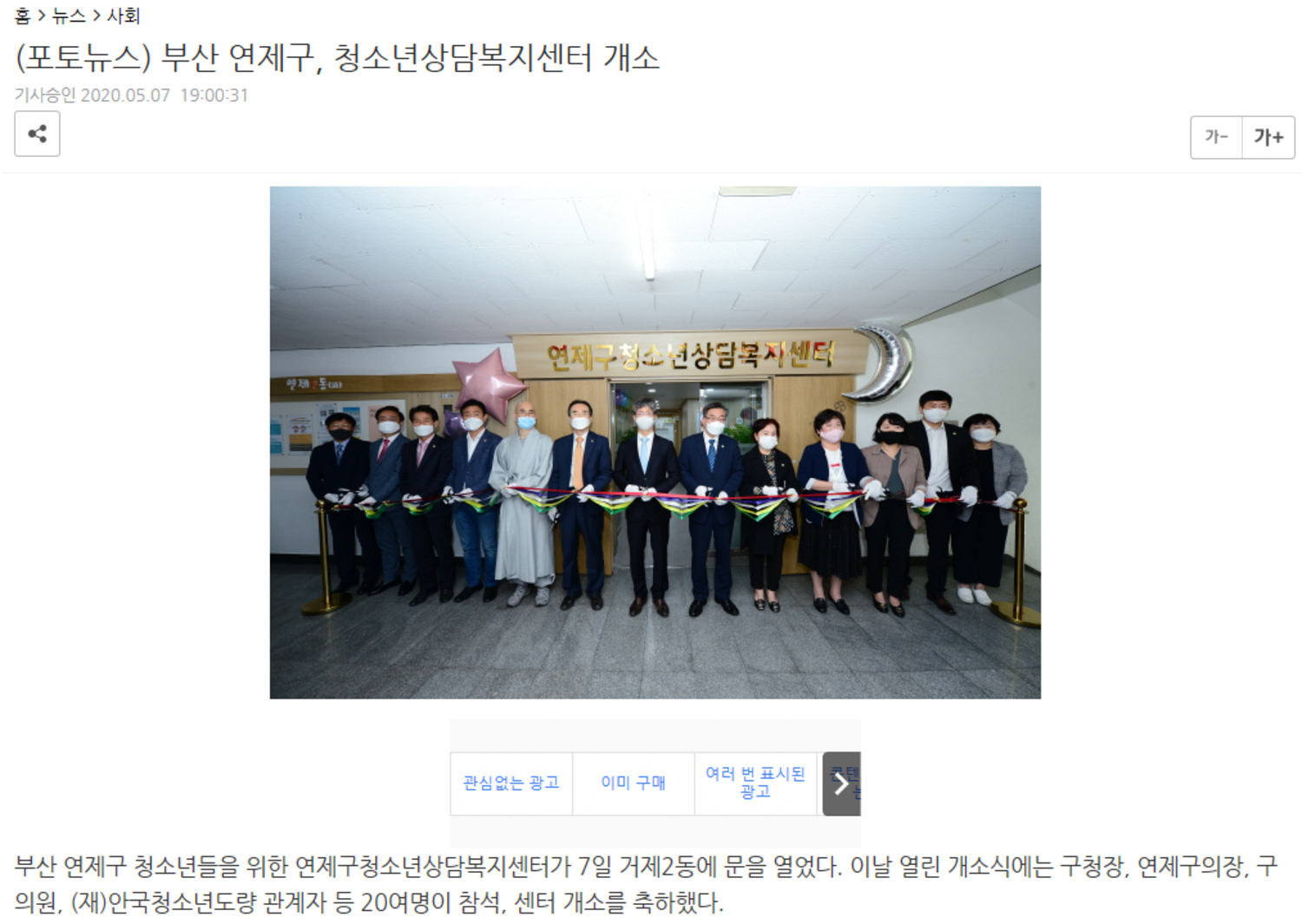 개소식 - 리더스경제(20.05.11).PNG